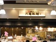 񂳂̊ۋT˃CI{X̓eʐ^1