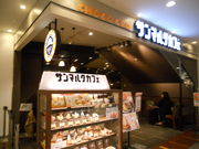 񂳂̃T}NJtF @K[fX̓eʐ^1