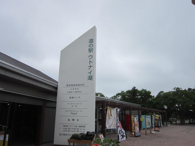 �O��_���̉w �E�g�i�C��