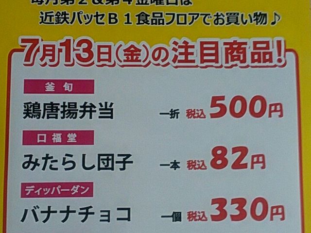 ���g�N���Ӄf�[_�ߓS�p�b�Z