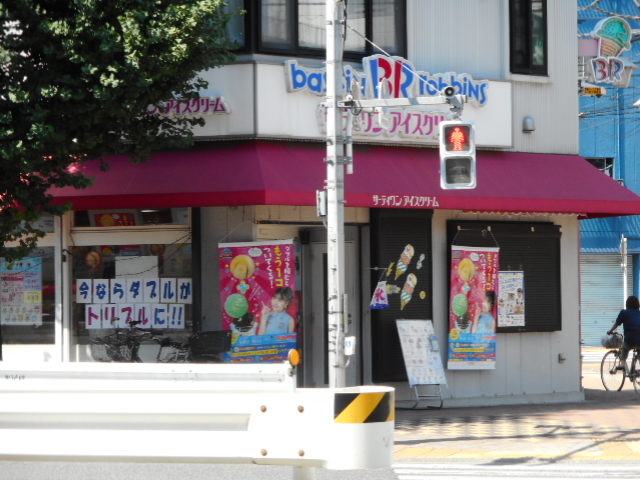 ayukononĩT[eBACXN[Xi31 Baskin-Robbinsj̓eʐ^1