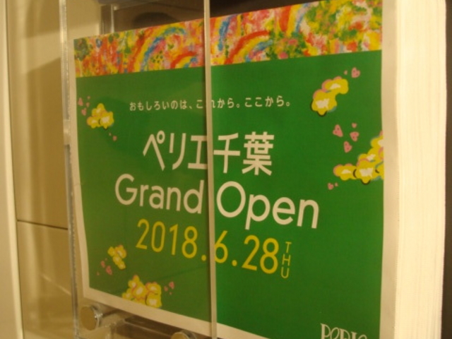 Grand Open�̃`���V_�y���G��t