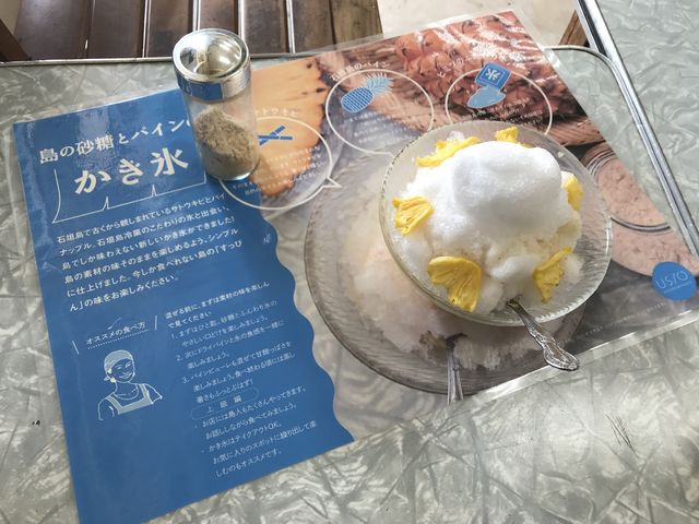 石垣島冷菓 離島 スイーツ ケーキ じゃらんnet