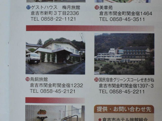 �֋����򗷊ّg���̏h���{��_�֋����򗷊ّg��