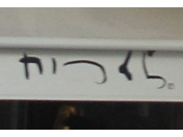 ЂJc`_Ƃ񂩂  l؉X