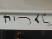 Gh̖Ƃ񂩂  l؉X̓eʐ^1