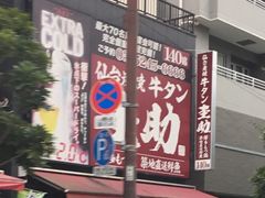 江東区の居酒屋ランキングtop10 じゃらんnet