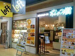ポムの樹 キッチンパレット ロフト名古屋店の口コミ じゃらんnet