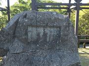 �����̂�������̋g�c����Y�̔�̓��e�ʐ^1