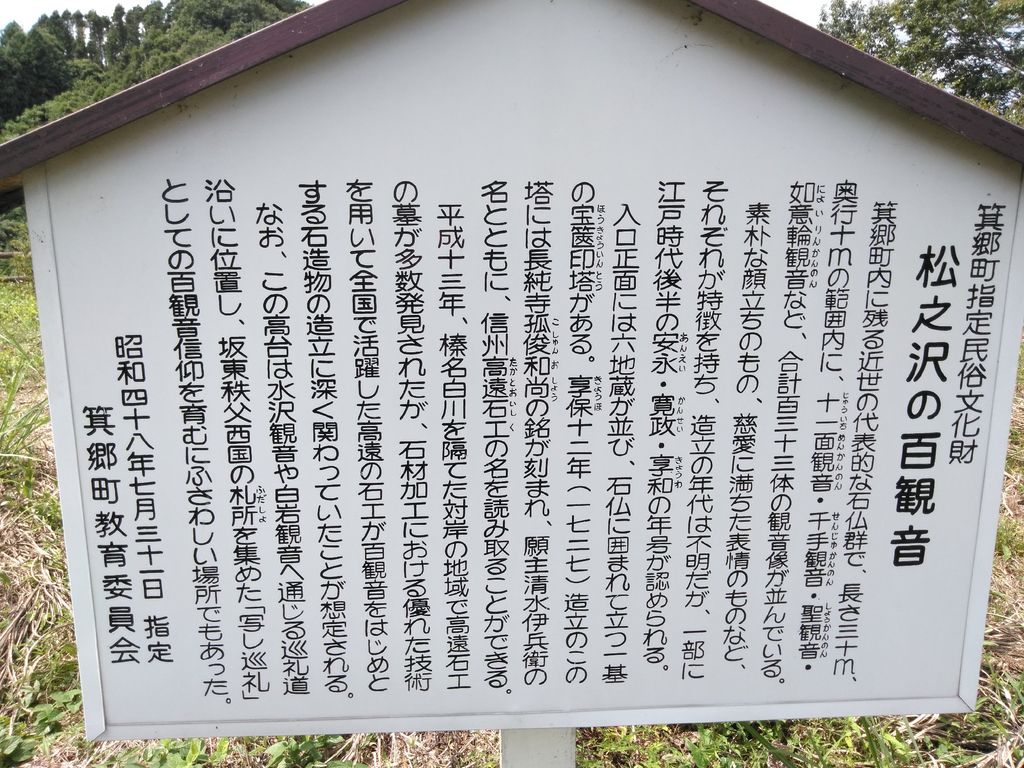 細谷 群馬県 駅周辺の文化史跡 遺跡ランキングtop10 2ページ目 じゃらんnet