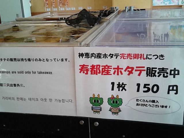 �Ⓚ�̊C�Y�����̔����Ă��܂���_���̉w �I�X�R�C�I�������Ȃ�