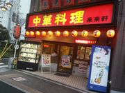 �]�ˉƉ��L����̗����� ��{�����X�̓��e�ʐ^1