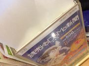 }񂳂̃KXg }ΎswOX̓eʐ^1