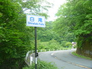 gV[݂̓C̐V΂ƍgt̓eʐ^1