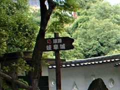 kenken̋؎Rւ̓eʐ^1