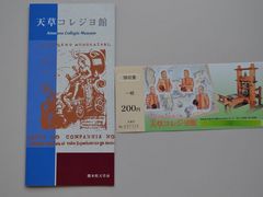 天草コレジヨ館 アクセス 営業時間 料金情報 じゃらんnet