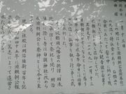 Ƃ񂳂̖@ؓՁi̕Ek`̕j̓eʐ^3