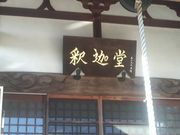 ���Ƃ��񂳂�̏^�P���̓��e�ʐ^3