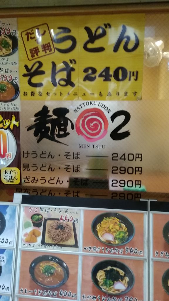 阿波座駅周辺のうどん そばランキングtop10 じゃらんnet