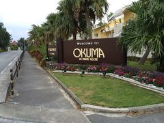 �݂�����̃I�N�}�v���C�x�[�g�r�[�`�����]�[�g�ւ̓��e�ʐ^1