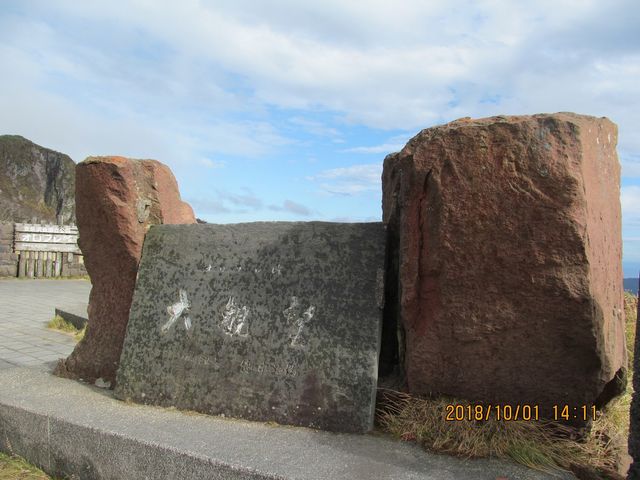 ��ϖ]�̐Δ�_�I���t����