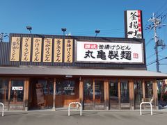 丸亀製麺 和歌山店 和歌山市 加太 和歌浦 うどん そば じゃらんnet