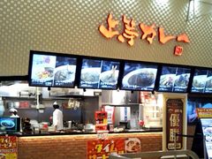 usaさんの上等カレー イオンレイクタウン店への投稿写真1