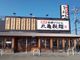 PESさんの丸亀製麺 和歌山店の投稿写真1