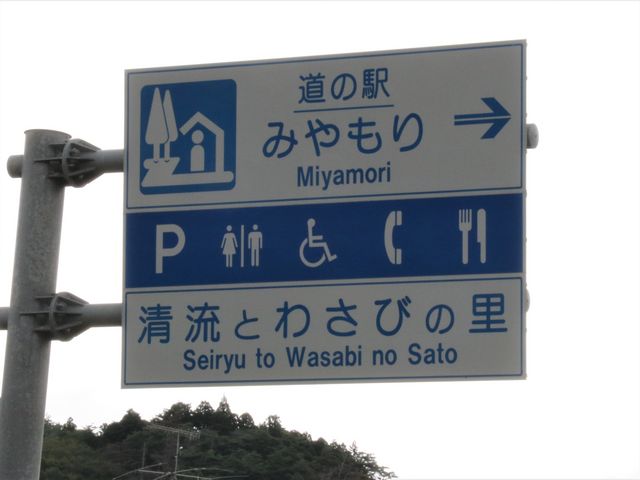 ���H���W��_���̉w �݂����