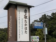 Ƃ񂳂̓̉w͂E܂ق΃Xe[V̓eʐ^4