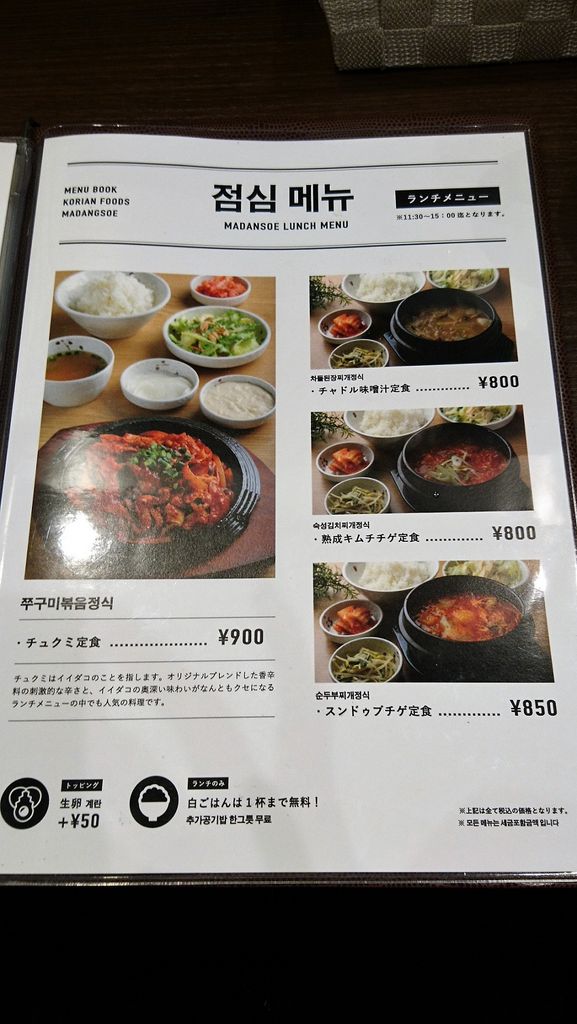 西新駅周辺の韓国料理ランキングtop10 じゃらんnet