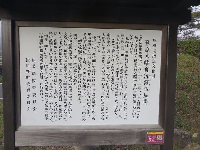 超希少　流鏑馬神事　鷲宮八幡宮　額入り當り的　です。 津和野 鷲原八幡宮 流鏑馬神事 | しまね観光ナビ｜島根県公式