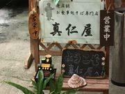 �A�W�̃^�^�L����̐^�m�����Ή��̓��e�ʐ^1