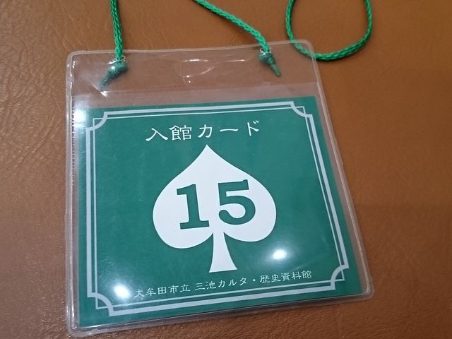 ��t�����ē��كJ�[�h���񂩂炩���Č��w���܂�_�喴�c�s�� �O�r�J���^�E���j������