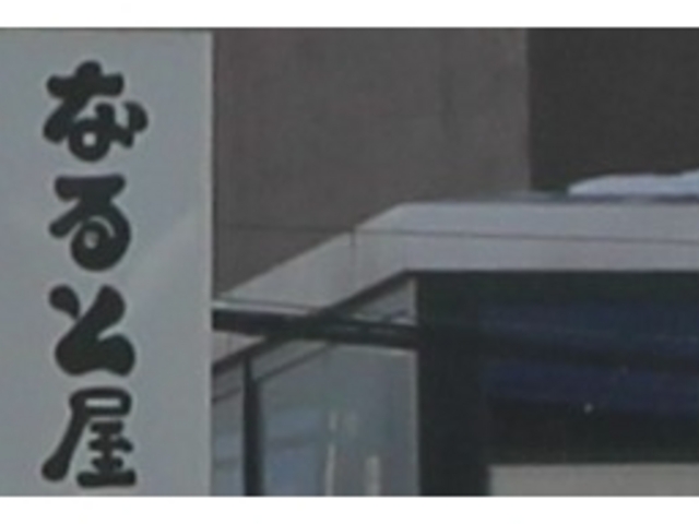 pbƂ̐HAW[V[_MȂƉ {X