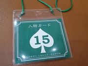 ܂܂̑喴cs OrJ^Ejق̓eʐ^1