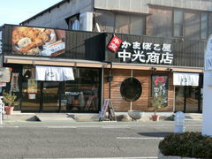 ܂̂܂ڂ@X@{Xւ̓eʐ^1