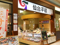 あいちゃんさんの平禄寿司ジャスコ利府店の投稿写真1