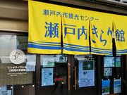 ܂̐˓sόZ^[u˓فv̓eʐ^1