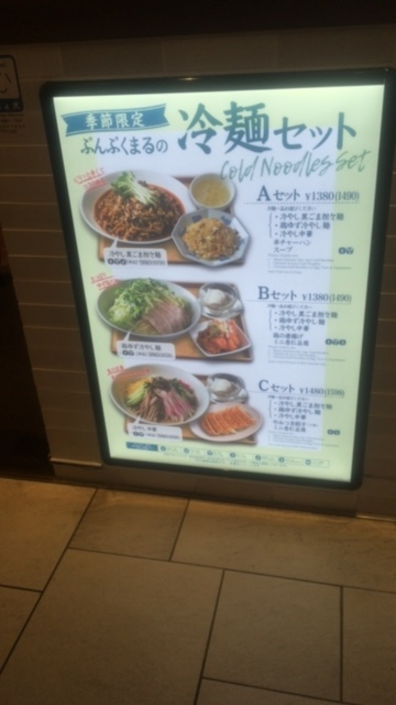 誉田駅周辺の中華料理ランキングtop10 じゃらんnet