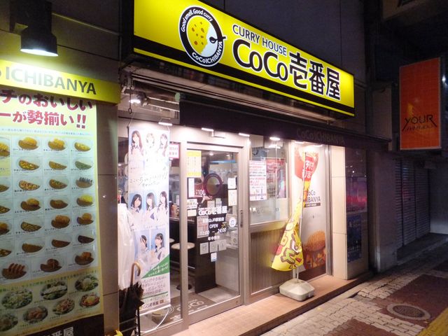 ԌsȓX܂łB_J[nEXCoCoԉa̎RJRwOX