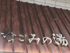 ݂̓E@VR@Ȃ݂̓ւ̓eʐ^1