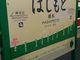 たぴおかさんの南海電鉄橋本駅の投稿写真1