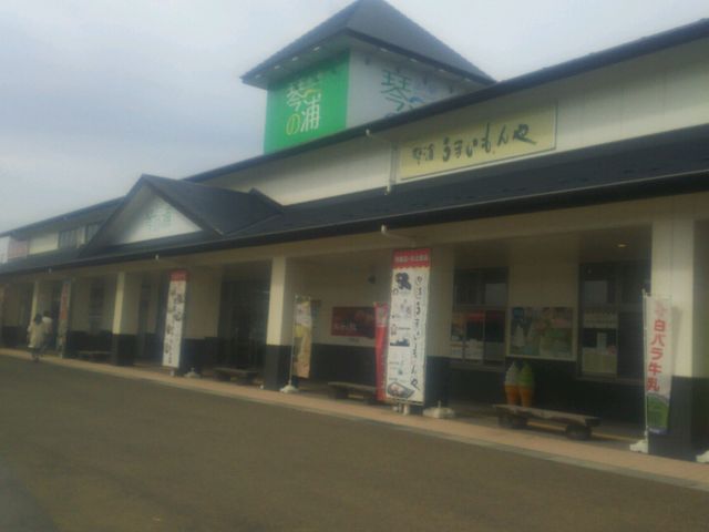 道の駅 琴の浦_道の駅 琴の浦