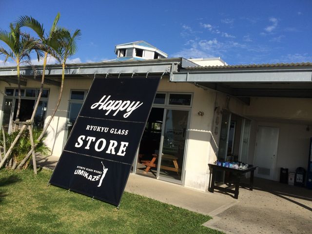 �H�[�̊O�ςł��B_RYUKYU GLASS WORKS �C��