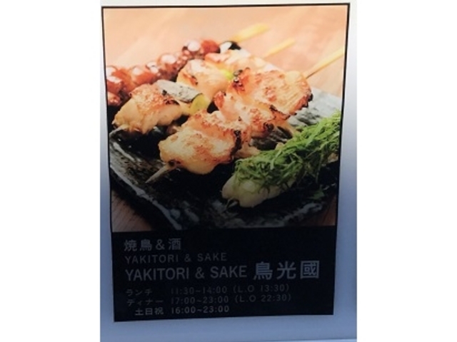 SHINYAKITORI&SAKE  ܐVsSX̓eʐ^1