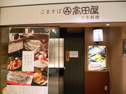 񂳂̖kO΍c G[X̓eʐ^1