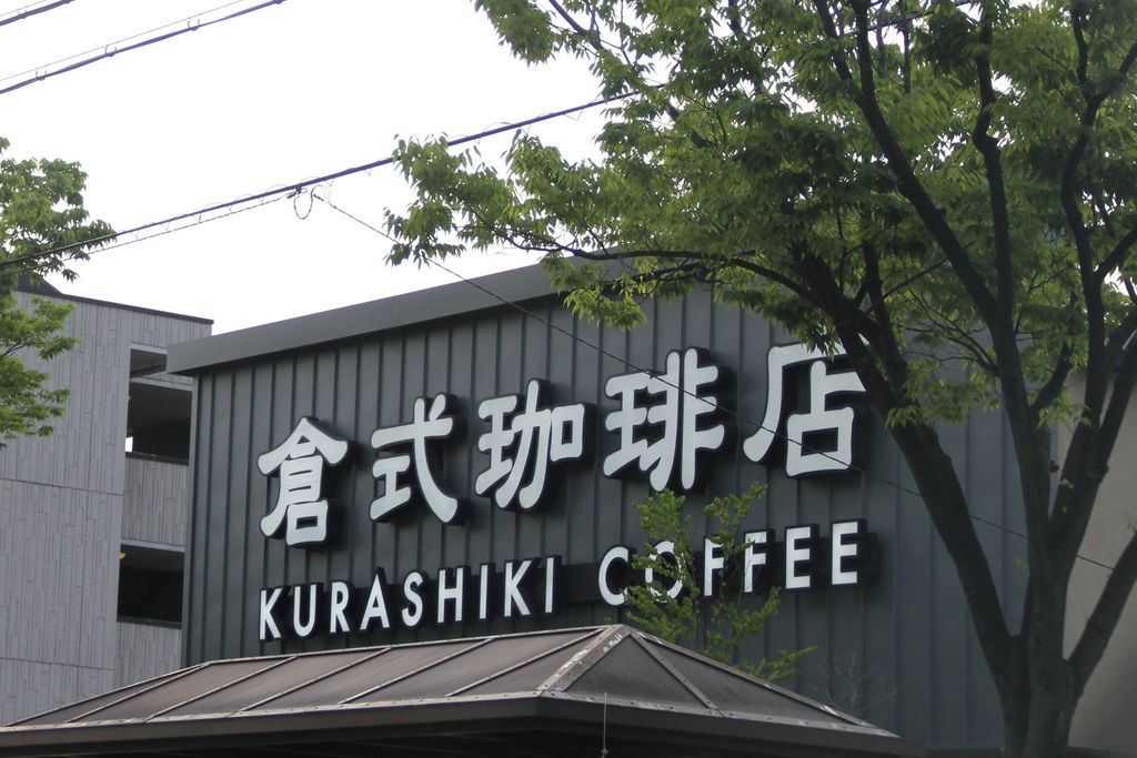 大阪ビジネスパーク駅周辺のカフェ スイーツランキングtop10 じゃらんnet