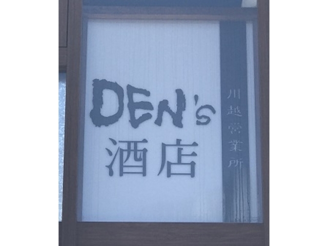 SHINDENfsX zcƏ̓eʐ^1