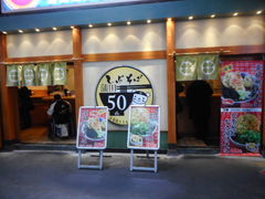 ５０周年 しぶそば 蒲田店の口コミ じゃらんnet